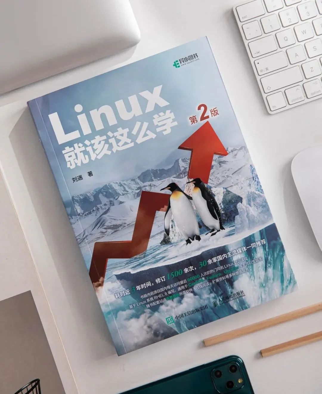 开源！RHEL 8 版本 Linux 电子书 全新出炉！